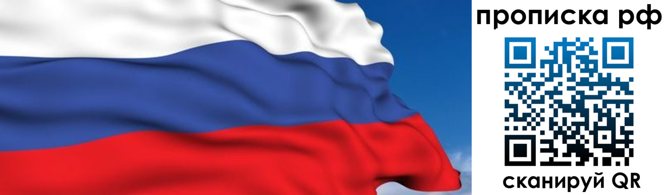 временная регистрация в Невинномысске