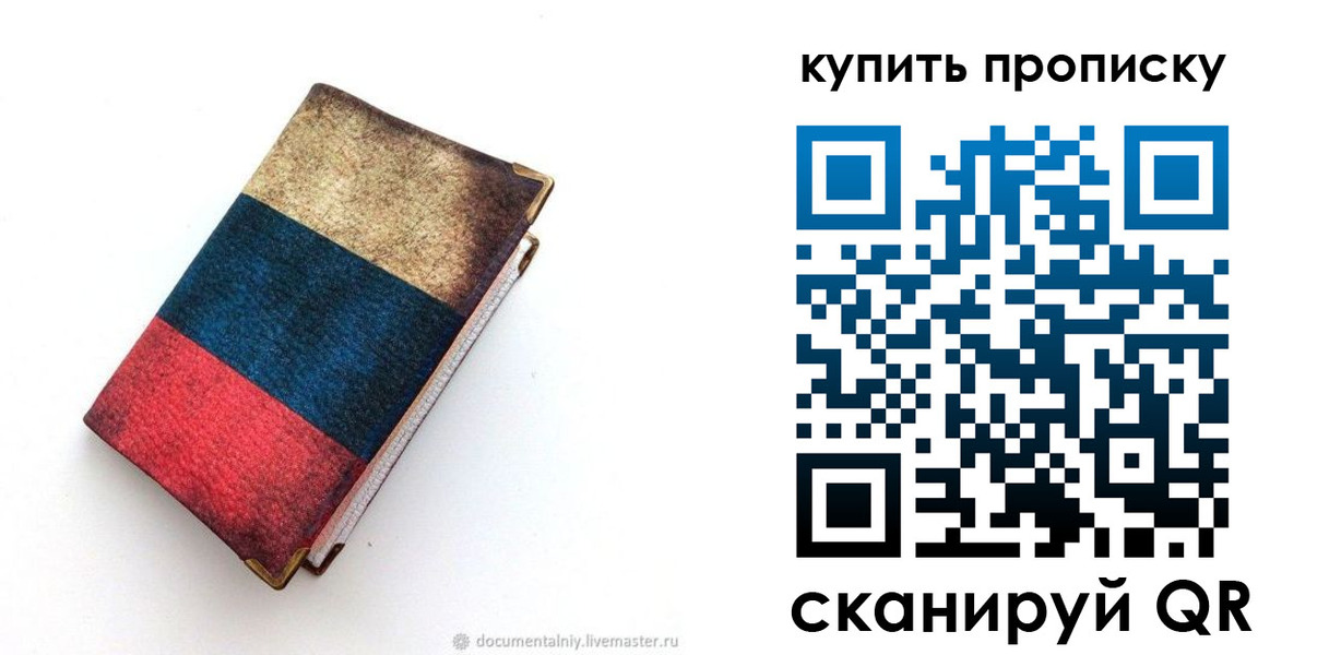 прописка иностранных граждан в Невинномысске