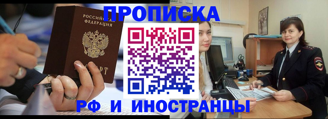 временная регистрация собственник в Невинномысске