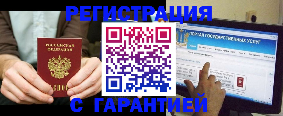 временная регистрация недорого в Невинномысске