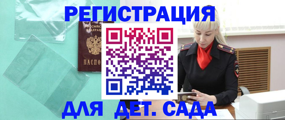 регистрация для школы в Невинномысске