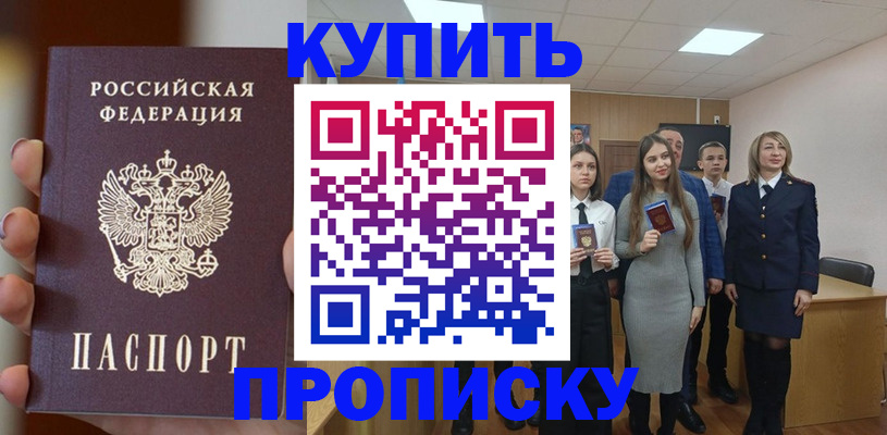 временная регистрация гарантия в Невинномысске