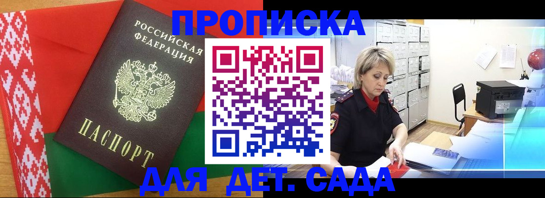 временная регистрация собственник в Невинномысске